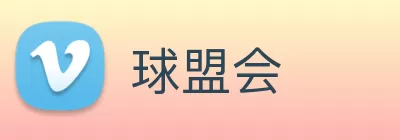 球盟会 logo